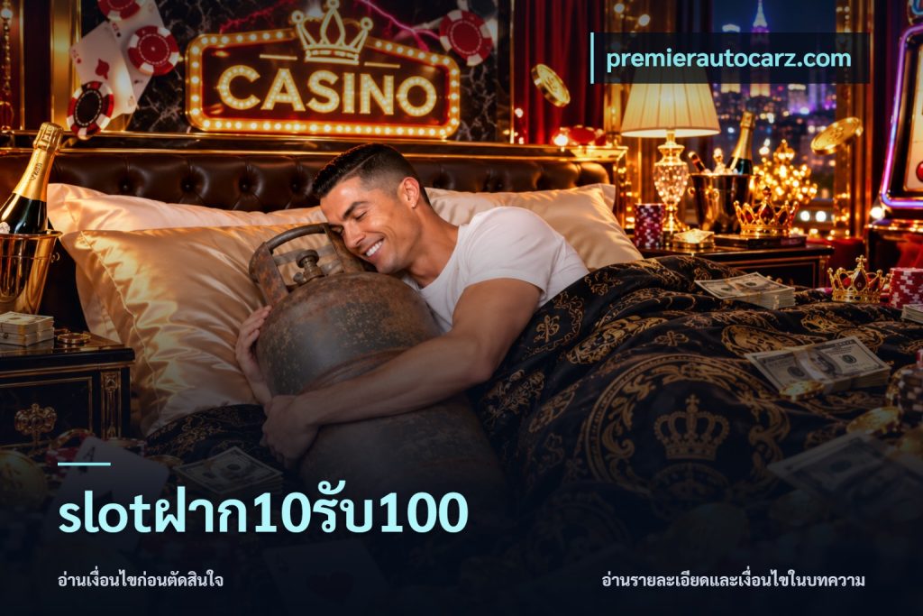 slotฝาก10รับ100