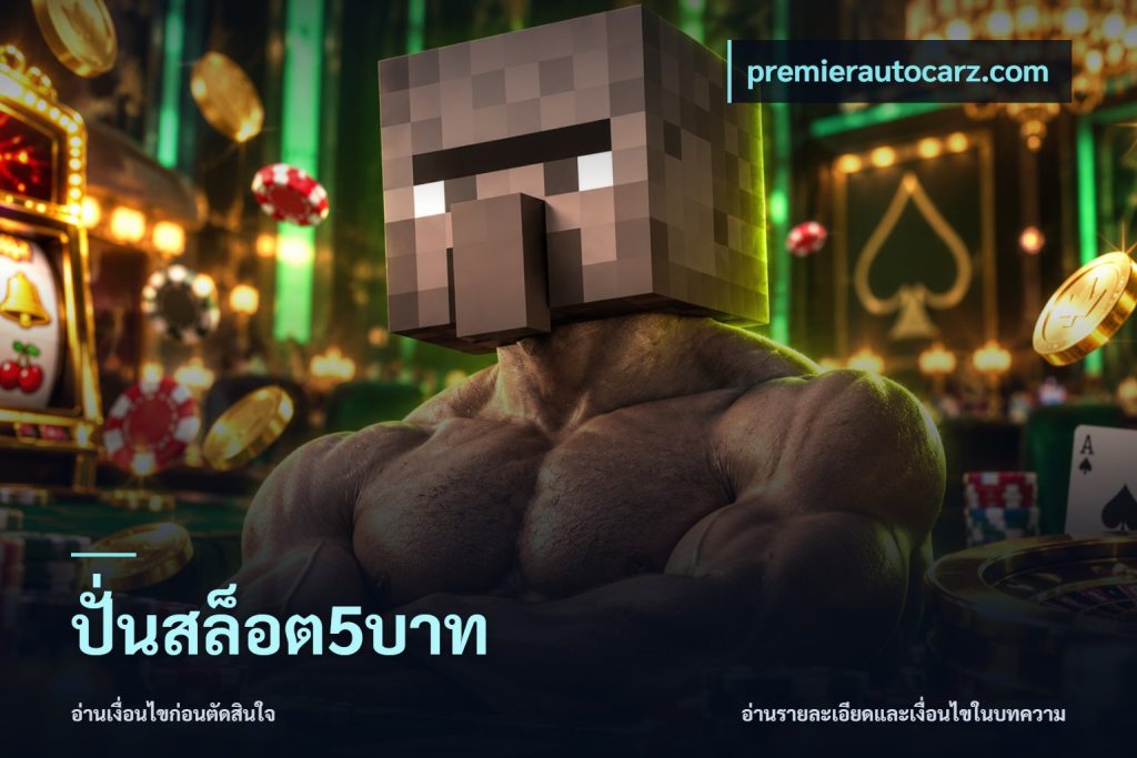 ปั่นสล็อต5บาท