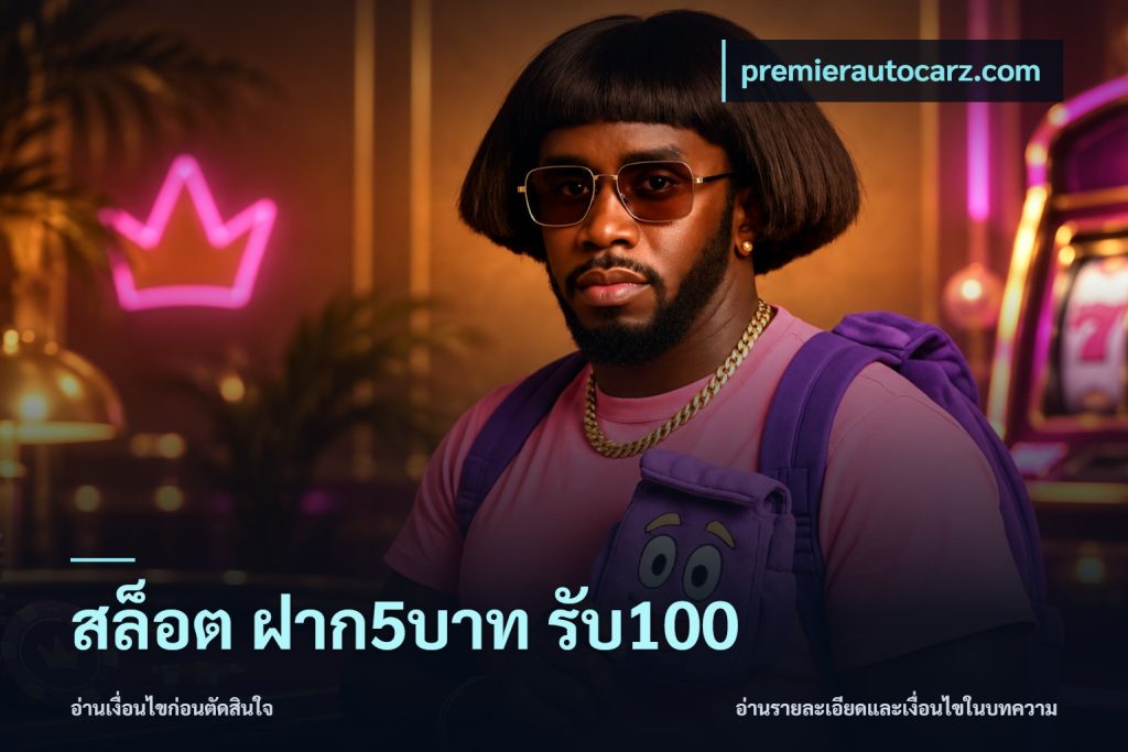 สล็อต ฝาก5บาท รับ100